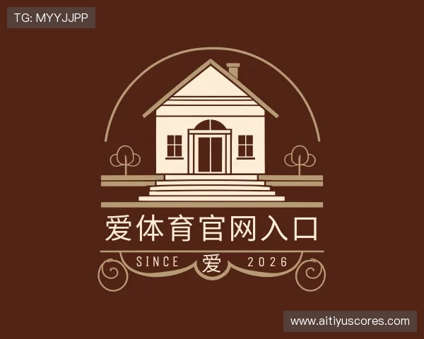 解读爱体育官网入口